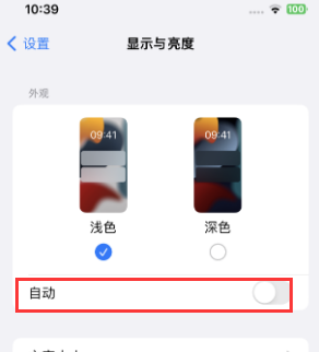 扬州苹果15服务店分享iPhone15无法关闭深色模式怎么办 