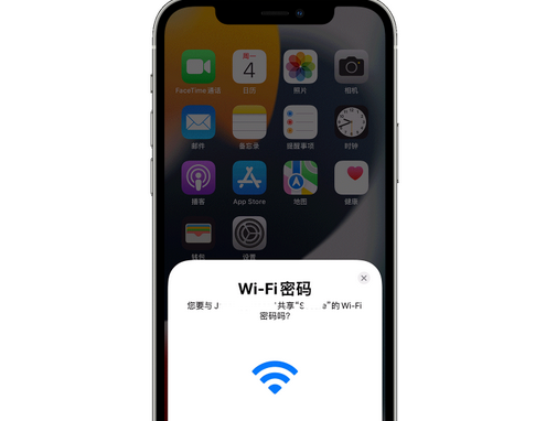 扬州苹果15维修店分享iPhone15如何共享Wi-Fi密码 