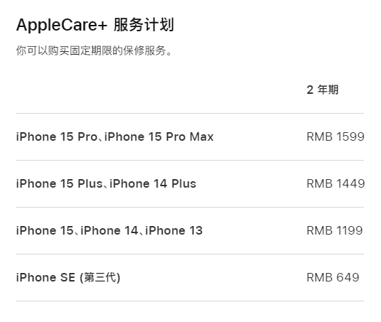 扬州apple维修服务点分享AppleCare+服务有什么用 