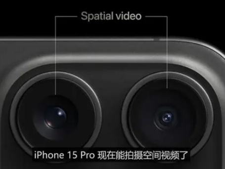 扬州苹果15pro维修iPhone15Pro拍的空间视频在哪里看