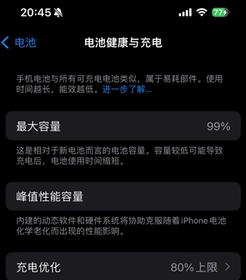 扬州苹果15换电池地址分享iPhone15电池健康度下降过快 