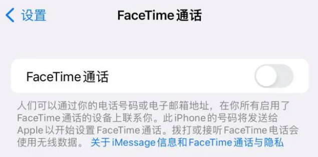 扬州苹果维修服务分享如何躲避FaceTime诈骗 